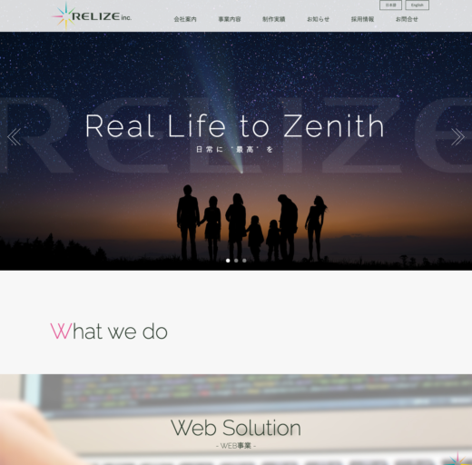 株式会社リライゼ